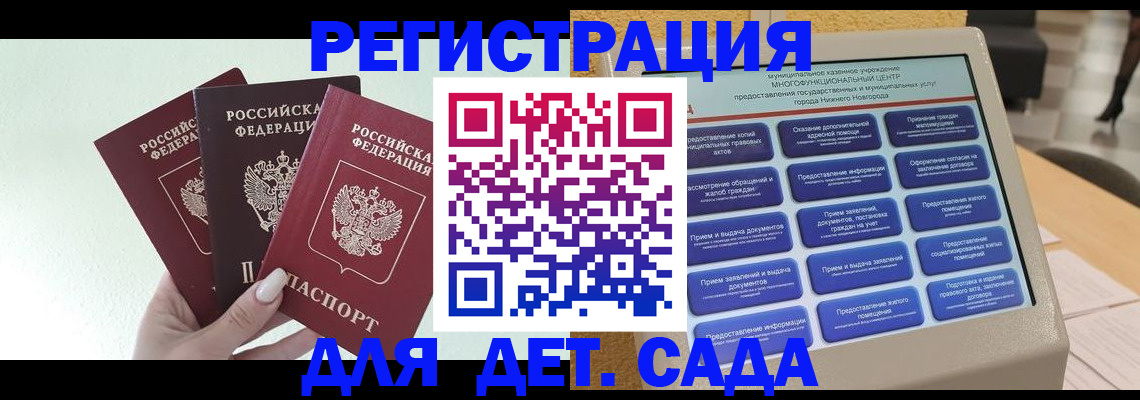 временная прописка в Смоленской области