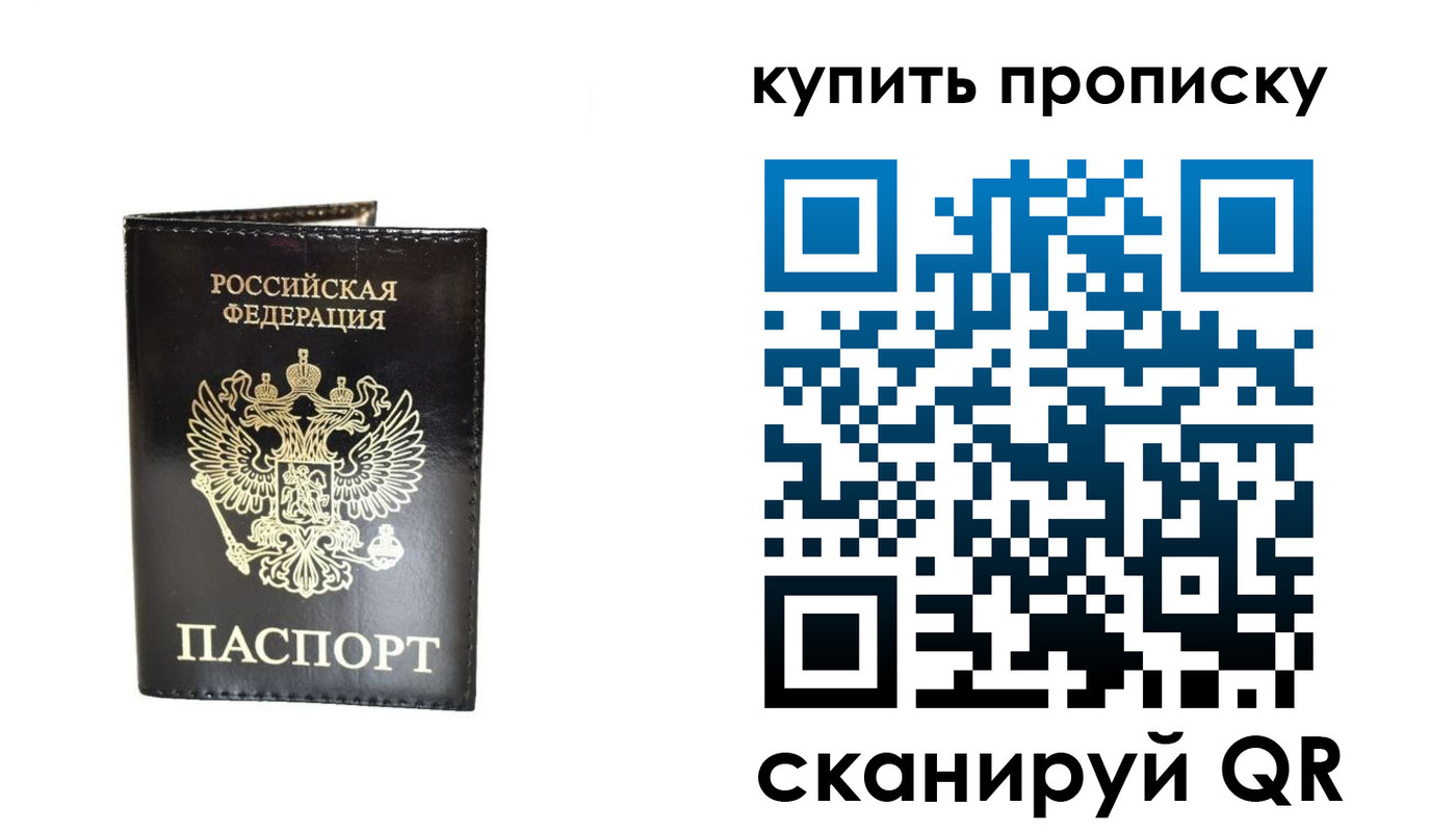 временная регистрация в Смоленской области