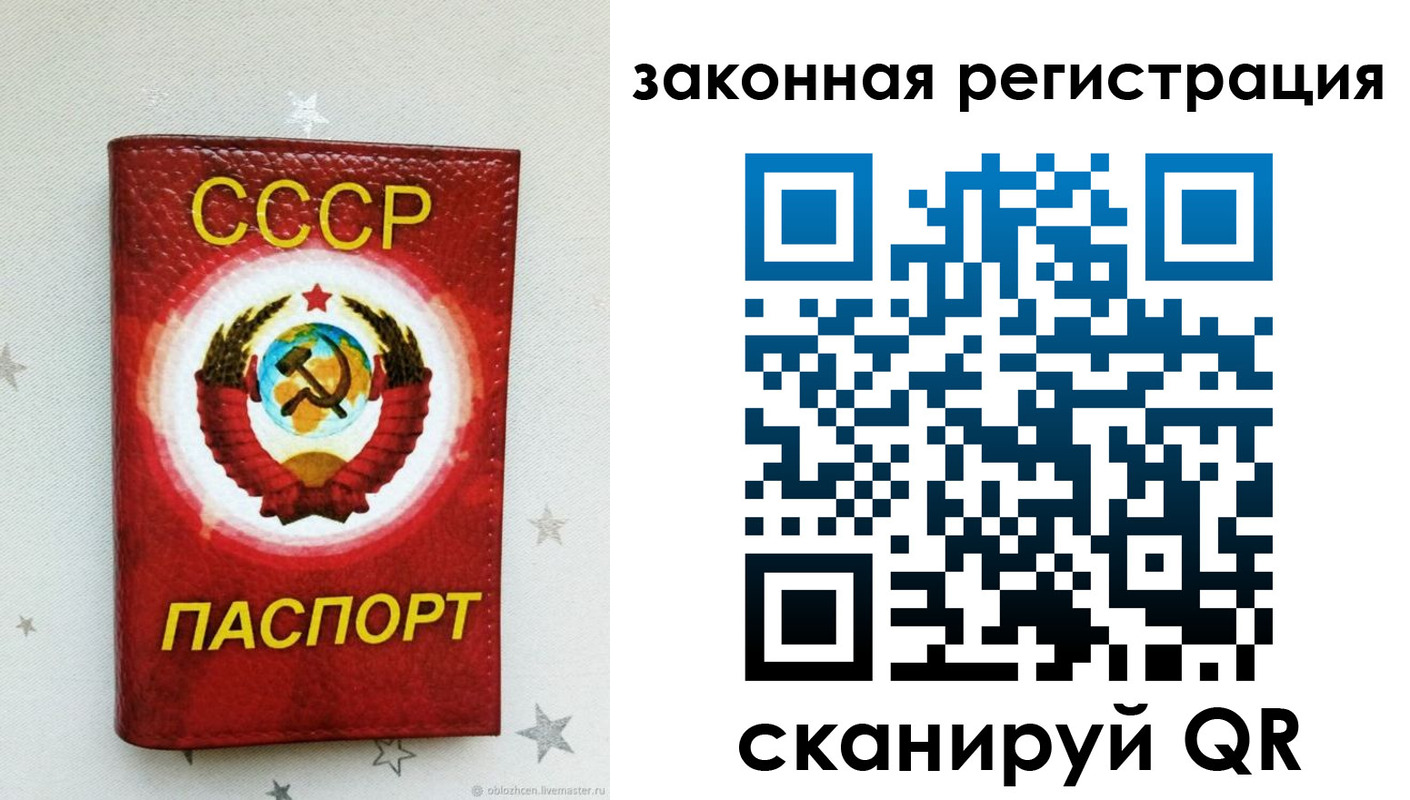 временная прописка в Смоленской области