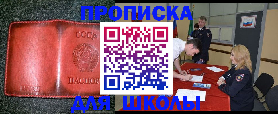 прописка в квартире в Смоленской области